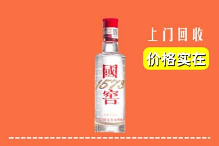 乐山市市中回收国窖酒