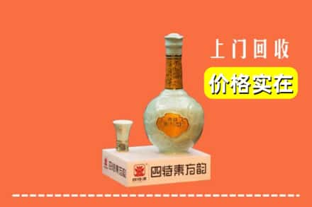 乐山市市中回收四特酒