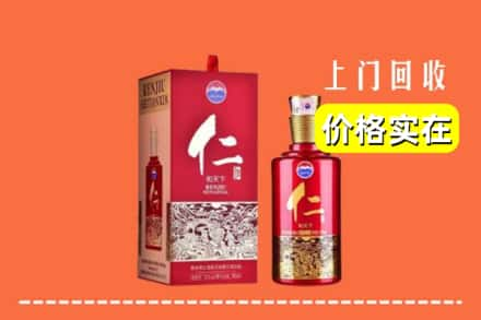 乐山市市中回收仁酒