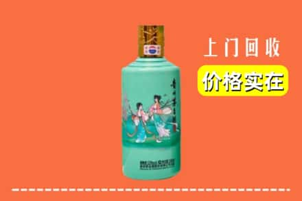 乐山市市中回收24节气茅台酒