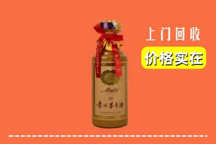 乐山市市中回收30年茅台酒