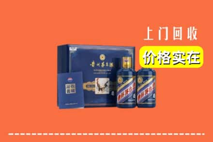 乐山市市中回收茅台酒瓶