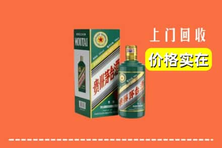 乐山市市中回收纪念茅台酒